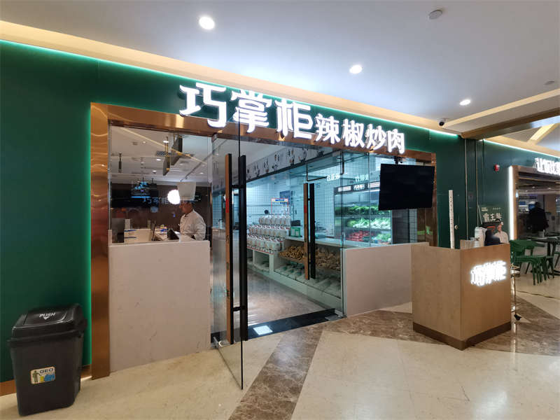 賀：合肥巧掌柜餐飲（弘陽(yáng)廣場(chǎng)店）裝修施工完